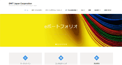 Desktop Screenshot of emit-japan.com