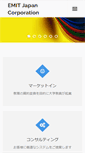 Mobile Screenshot of emit-japan.com